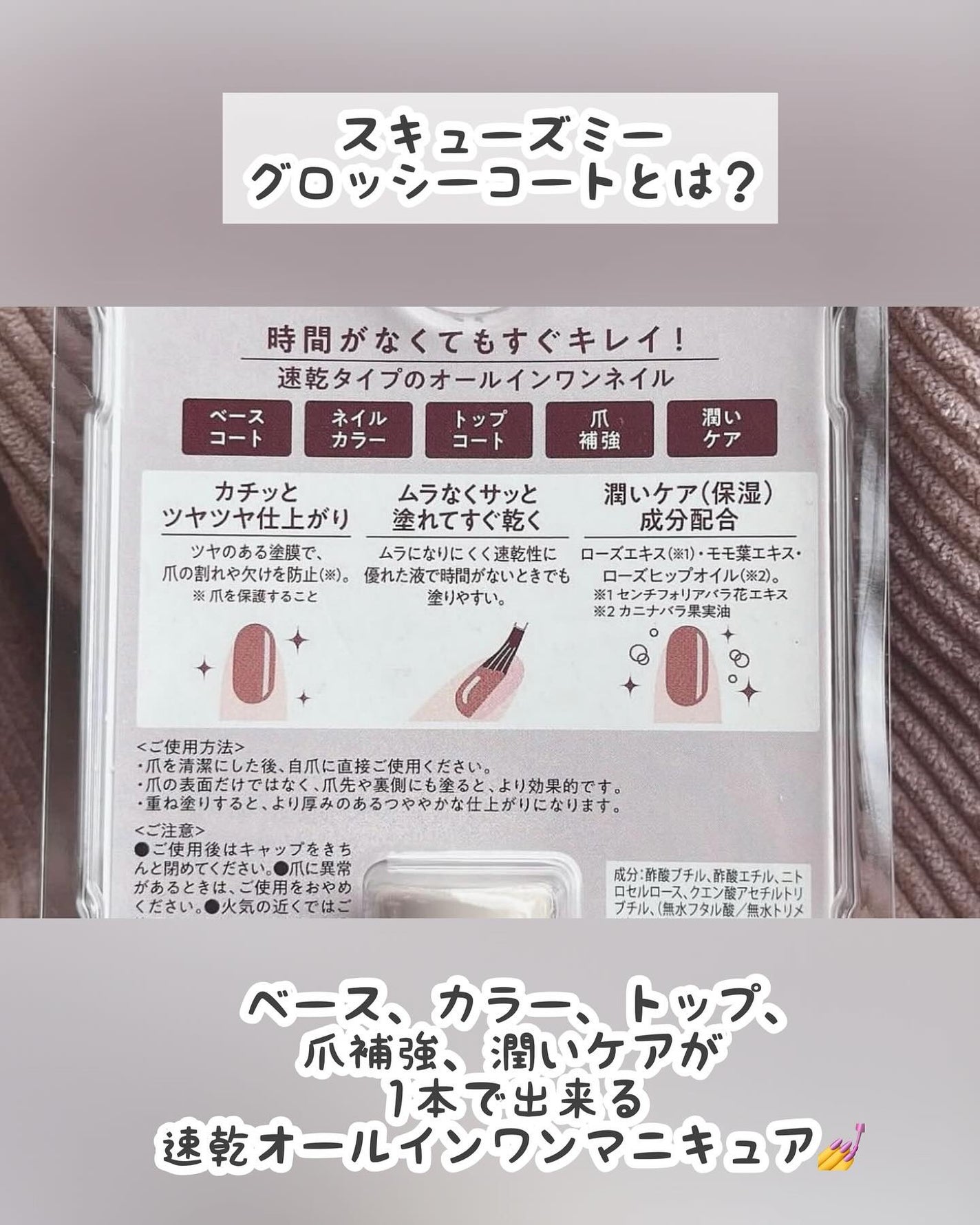 グロッシーコート/スキューズミー/オールインワンネイルを使ったクチコミ(3枚目)