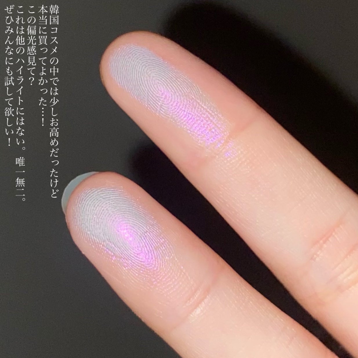 アストラライト ネオンライター/Ameli/パウダーハイライトを使ったクチコミ(7枚目)