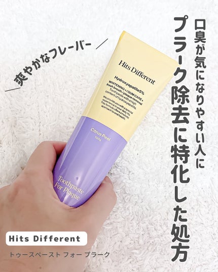 ヒッツディファレント トゥースペースト フォー プラーク/Hits Different/歯磨き粉を使ったクチコミ(2枚目)
