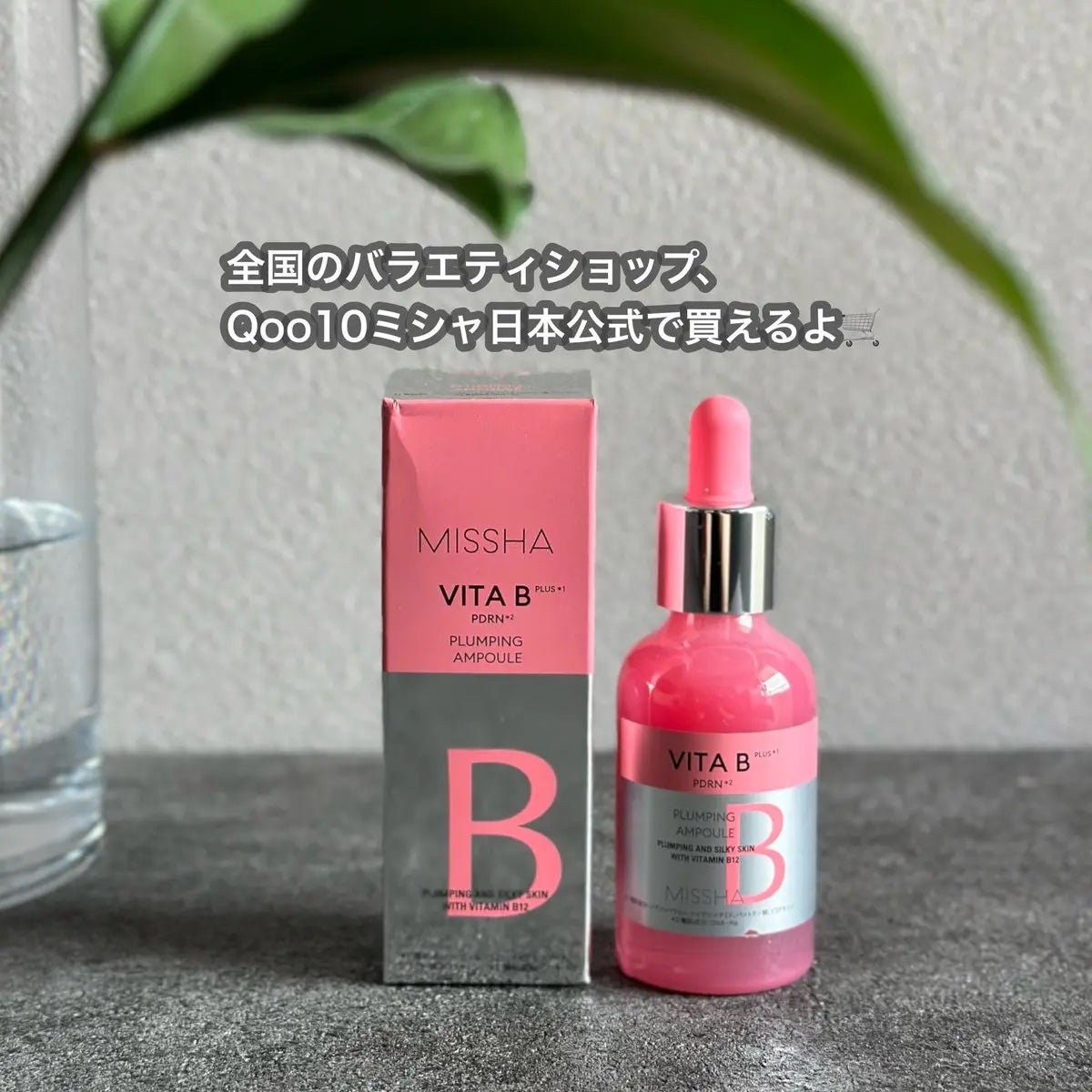 ミシャ ビタビープラス美容液/MISSHA/美容液を使ったクチコミ(4枚目)