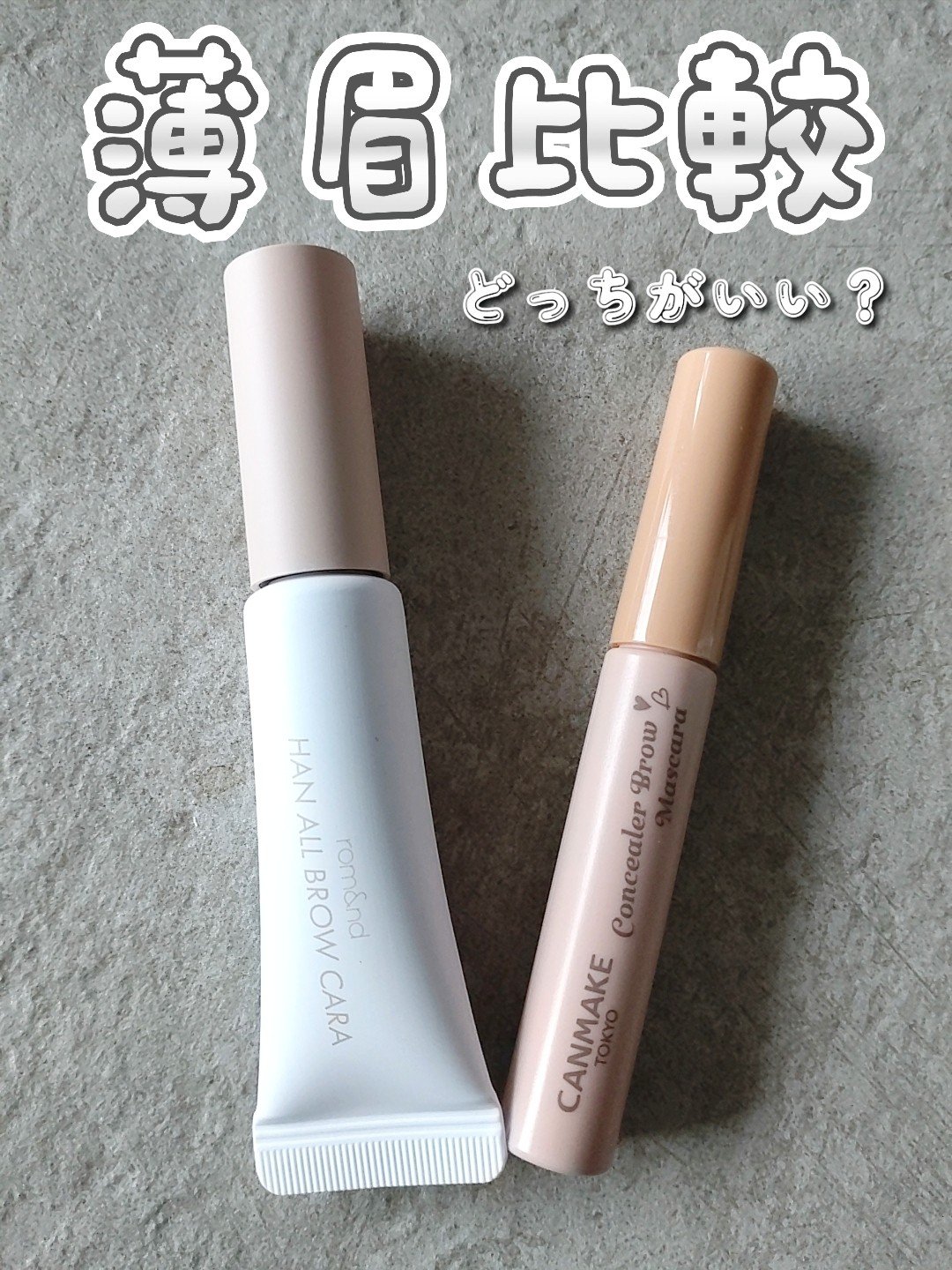 ハンオールブロウカラ/rom&nd/眉マスカラを使ったクチコミ（1枚目）