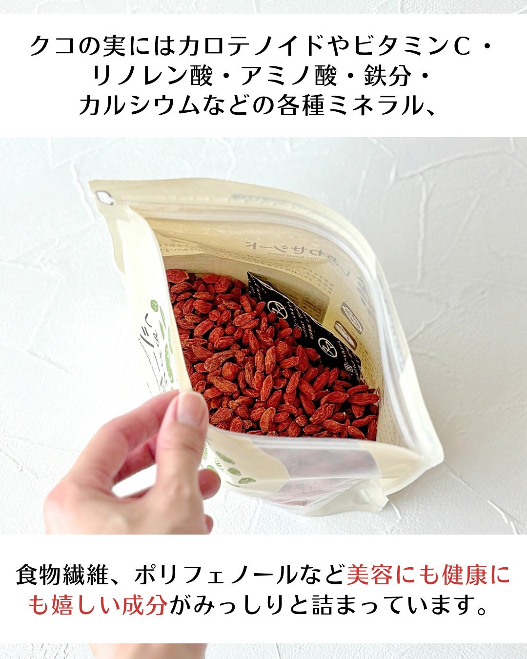 しあわせシード クコの実/タマチャンショップ/その他食品を使ったクチコミ(3枚目)