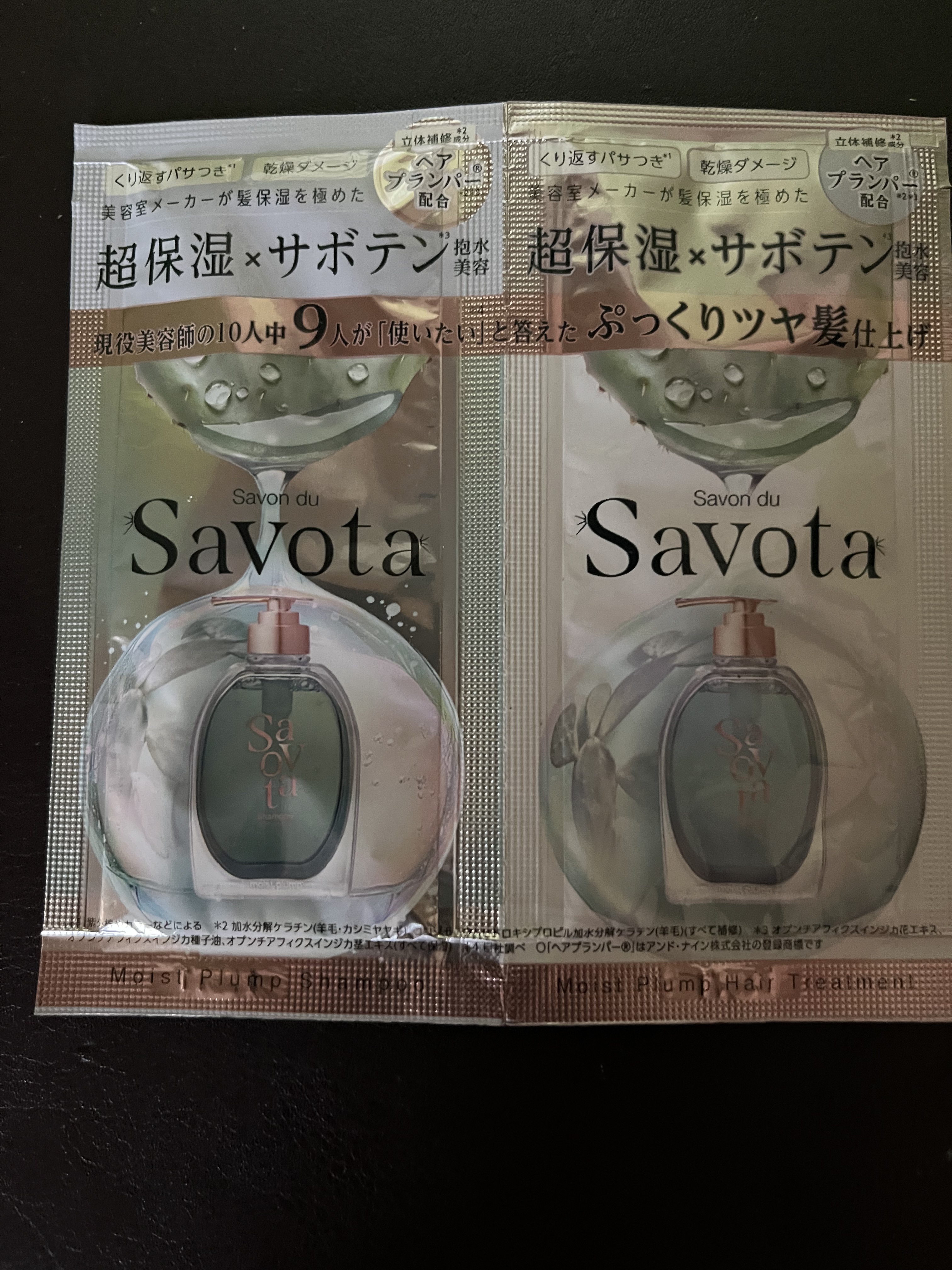 サボンドサボタ　モイストプランプシャンプー/ヘアトリートメント トライアル 10mL＋10g/Savon du Savota/シャンプー・コンディショナーを使ったクチコミ（1枚目）