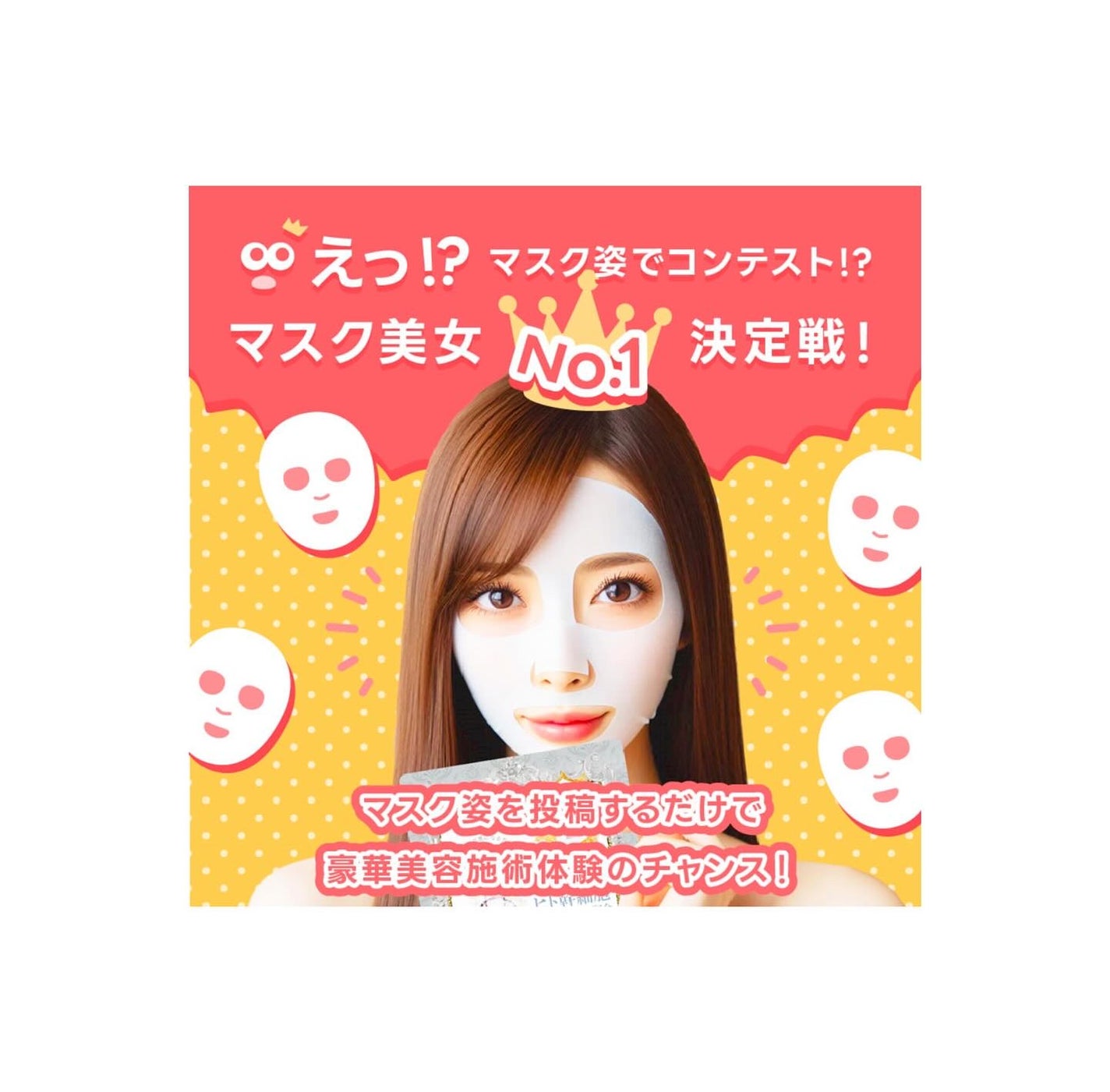 éºè¯å
çð©âð«@ãã©ãã100 on LIPS ã..."é ããŠããã®ã«çŸãããæº¢ãã"ãã¹ã¯çŸå¥³No.1æ±ºå®æŠ..ãïŒ1æç®ïŒ