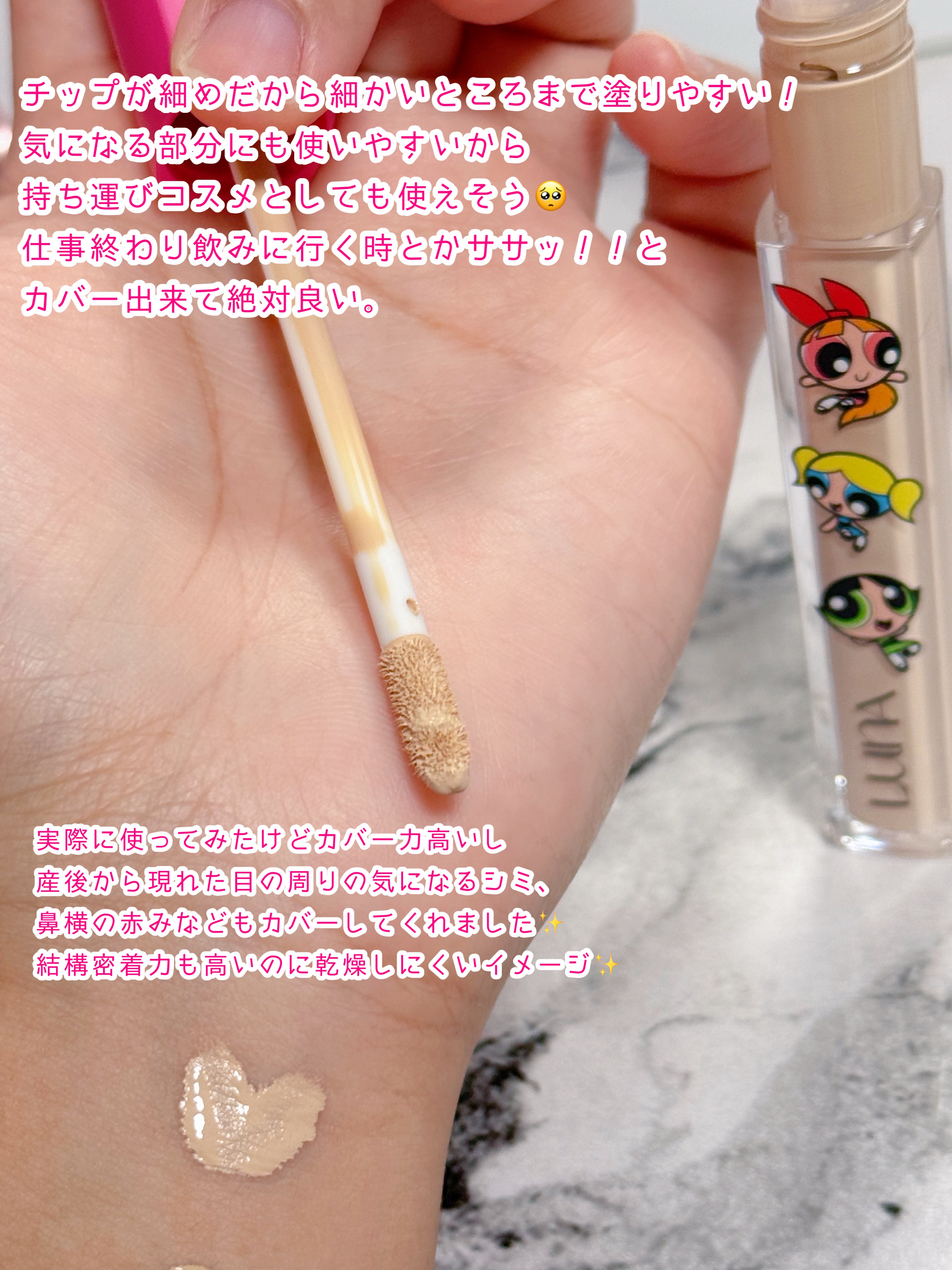 ロングラスティングチップコンシーラー/LUNA/リキッドコンシーラーを使ったクチコミ（3枚目）