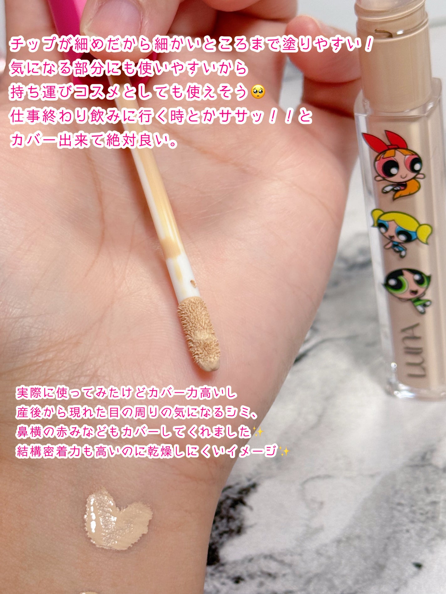 ロングラスティングチップコンシーラー/LUNA/リキッドコンシーラーを使ったクチコミ(3枚目)