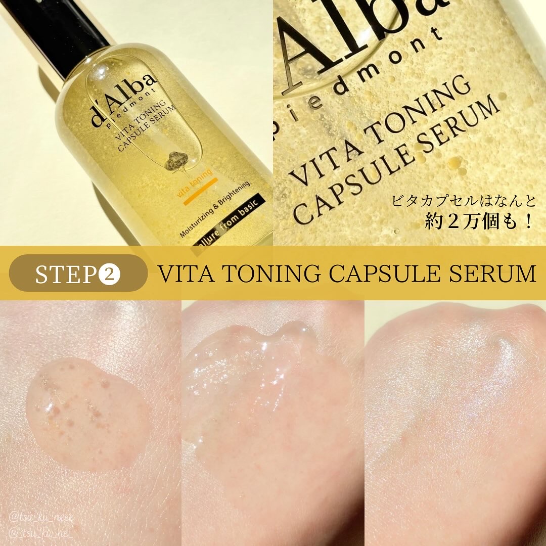 ビタトーニングカプセルセラム/ダルバ/美容液を使ったクチコミ（3枚目）