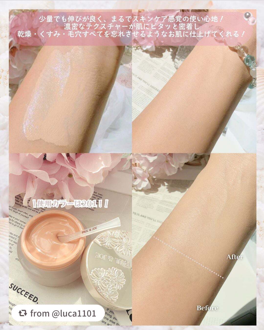 サブライム クリーム ファンデーション/PAUL & JOE BEAUTE/クリーム・エマルジョンファンデーションを使ったクチコミ(4枚目)