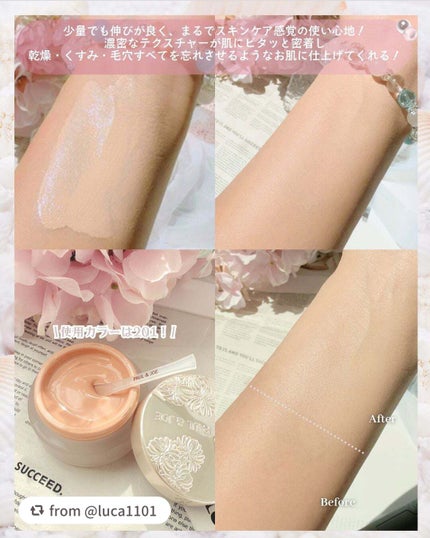 サブライム クリーム ファンデーション/PAUL & JOE BEAUTE/クリーム・エマルジョンファンデーションを使ったクチコミ(4枚目)