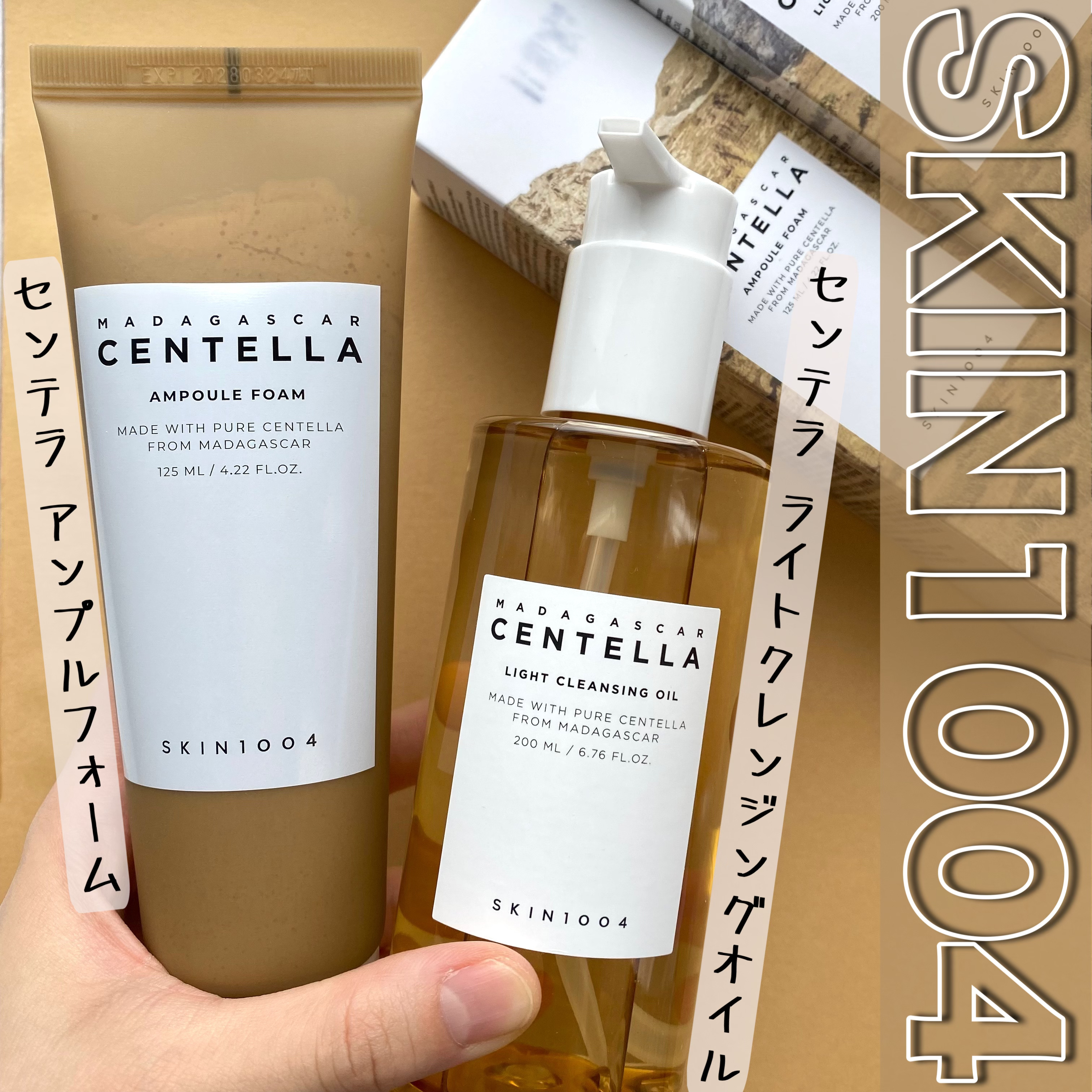 センテラ ライトクレンジングオイル/SKIN1004/オイルクレンジングを使ったクチコミ（1枚目）