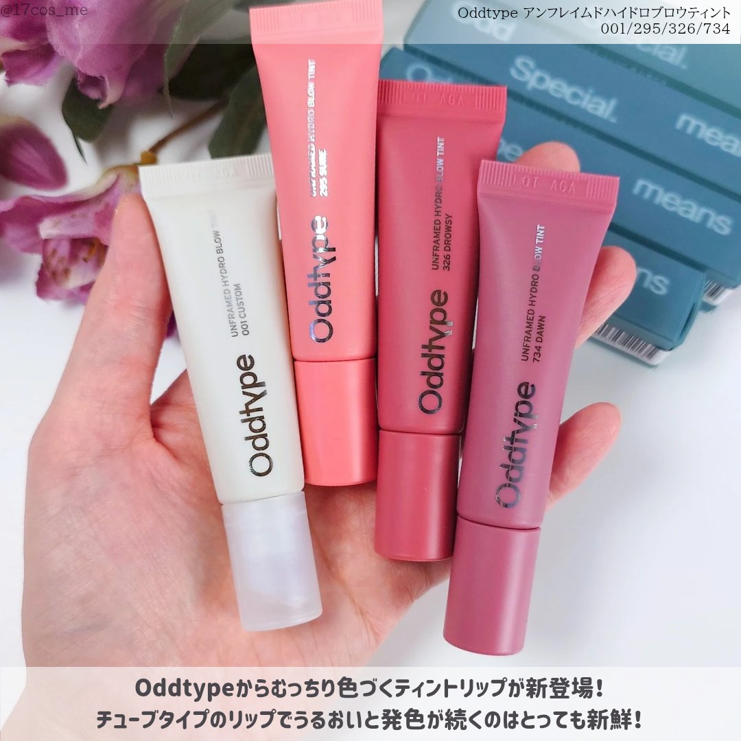 アンフレームドハイドロブロウティント/Oddtype/リップティントを使ったクチコミ（2枚目）