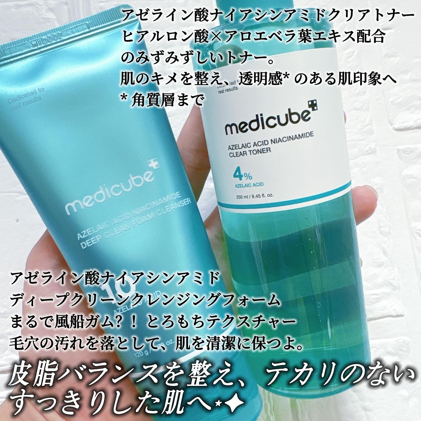 アゼライン酸16BBスージングセラム/MEDICUBE/美容液を使ったクチコミ（2枚目）