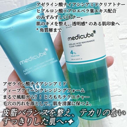 アゼライン酸エクソソームショット200/MEDICUBE/美容液を使ったクチコミ(2枚目)