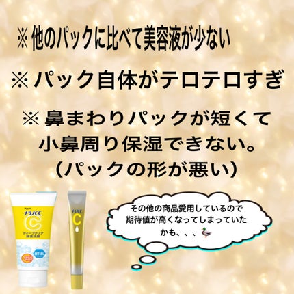 を使ったクチコミ(2枚目)