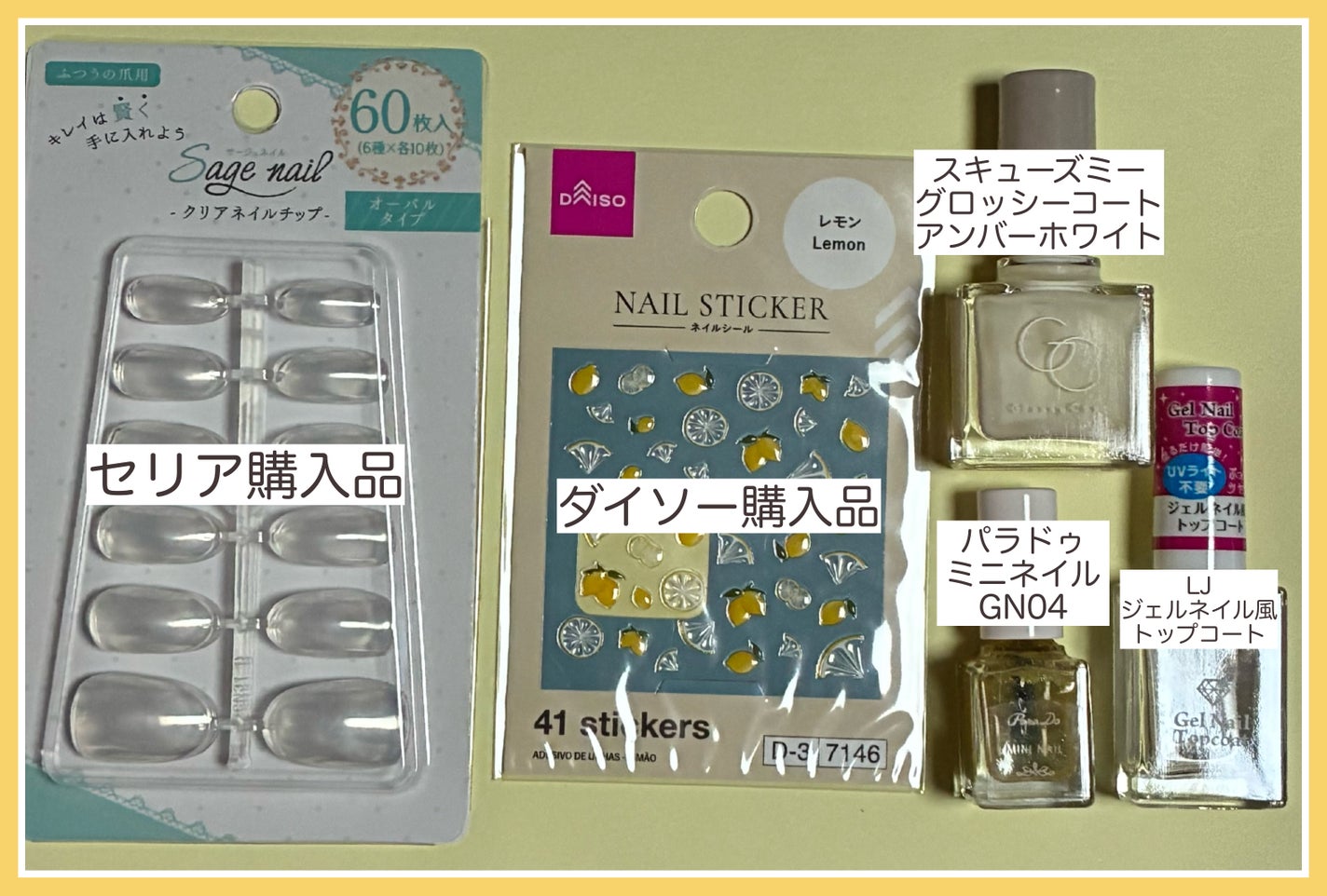 グロッシーコート/スキューズミー/オールインワンネイルを使ったクチコミ(2枚目)