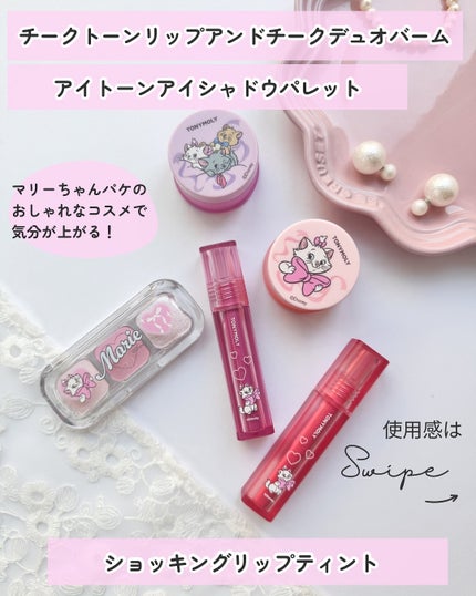 kana♡フォロバ100 on LIPS 「.TONYMOLY×Marie🎀@tonymoly.jp..」(6枚目)