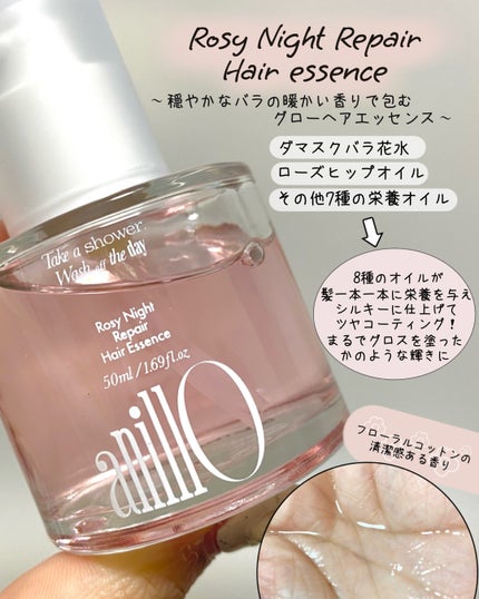 ブラックティーナリッシングヘアエッセンス/ANILLO/ヘアオイルを使ったクチコミ(3枚目)