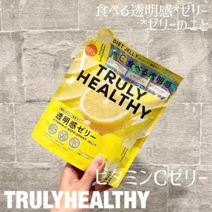 ビタミンCゼリー(ビタミンレモン味)/新谷酵素/その他食品を使ったクチコミ(1枚目)