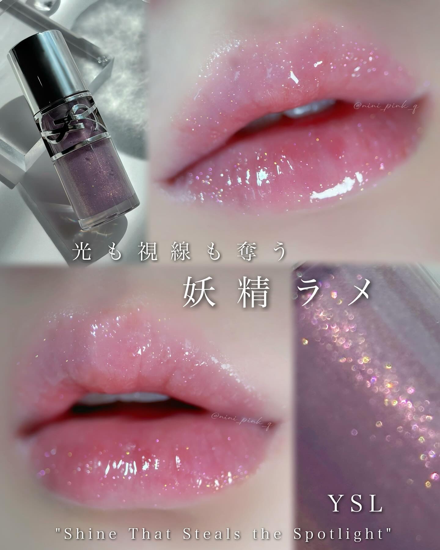 YSL ラブシャイン グロスプランパー #1 サンダー スティーラー/YVES SAINT LAURENT BEAUTE/リップグロスを使ったクチコミ（1枚目）