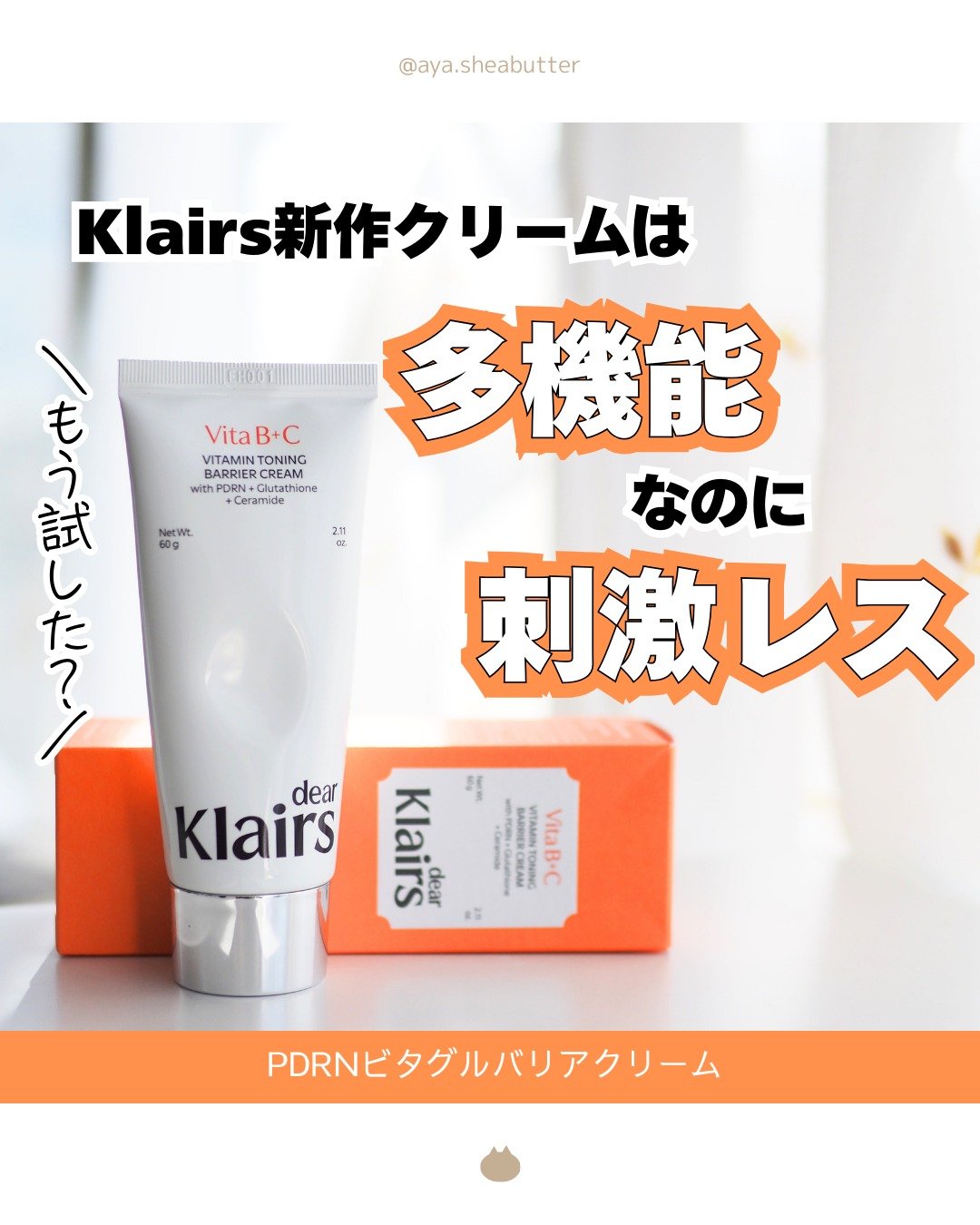 を使ったクチコミ（1枚目）