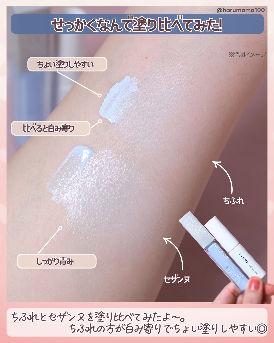 コンシーラー/ちふれ/リキッドコンシーラーを使ったクチコミ（3枚目）