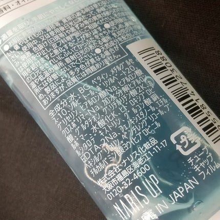 セラミュ ハンドジェリー HA/ナリスアップ/ハンドクリームを使ったクチコミ(5枚目)