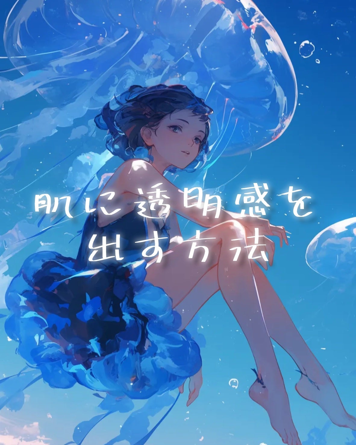 マーメイドスキンジェルUV/キャンメイク/日焼け止めジェルを使ったクチコミ(1枚目)