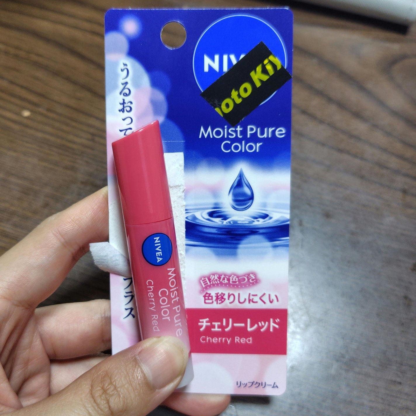 モイストピュアカラーリップ/ニベア/リップクリームを使ったクチコミ(1枚目)