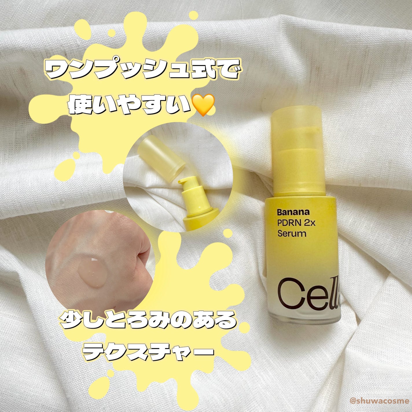 バナナ PDRN 2X セラム/Celladix/美容液を使ったクチコミ(2枚目)