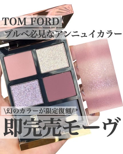 トムフォード アイカラークォード 01S メタリックモーブ アイ カラー クォード 01RW メタリック モーブ / TOM FORD