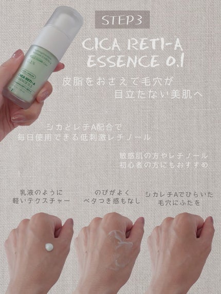 シカレチA エッセンス0.1/VT/美容液を使ったクチコミ(4枚目)