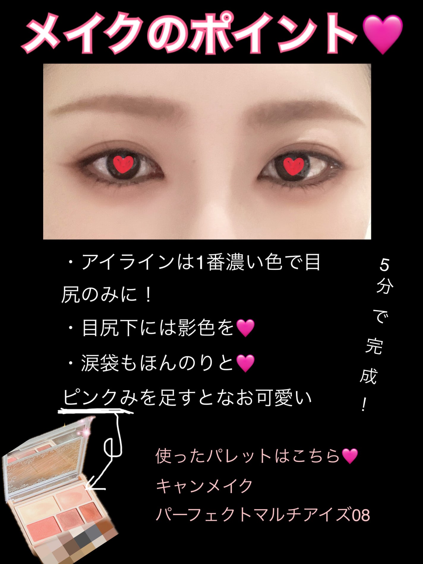 パーフェクトマルチアイズ/キャンメイク/アイシャドウパレットを使ったクチコミ(2枚目)