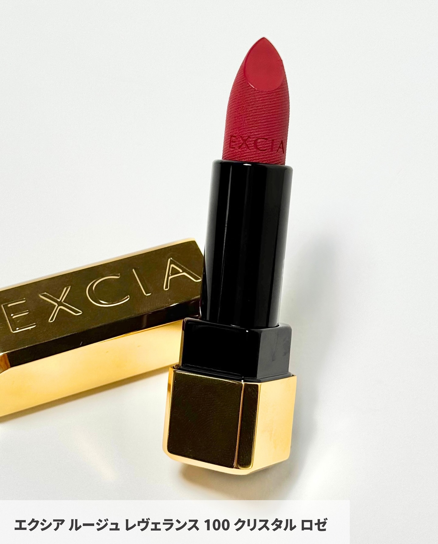 アルビオン　エクシア　ルージュコフレ アルビオン］「エクシア ルージュ レヴェランス コフレ」「エクシア