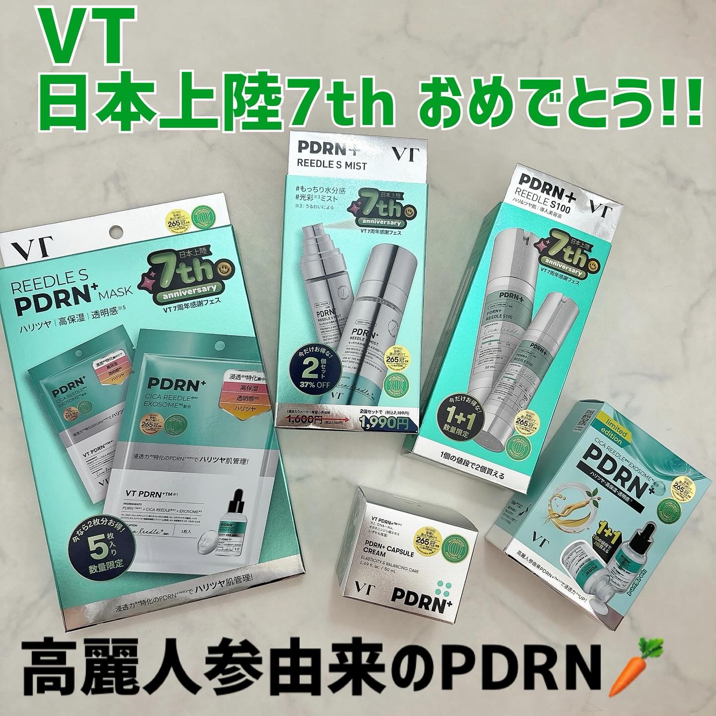 PDRN+リードルS 100/VT/美容液を使ったクチコミ（1枚目）