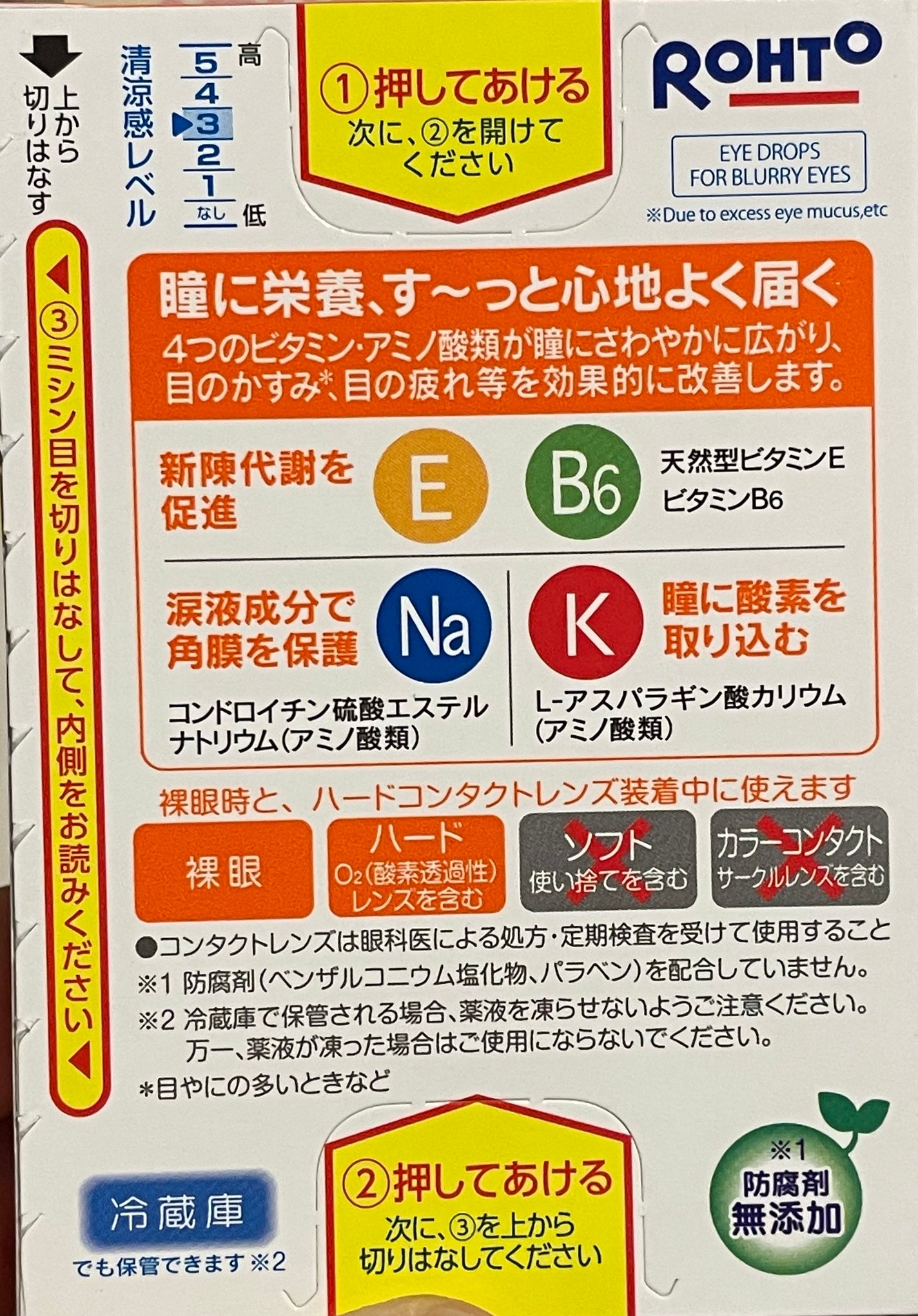 ロートビタ40(医薬品)/ロート製薬/その他を使ったクチコミ(4枚目)