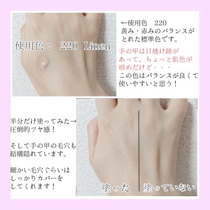 エッセンス スキングロウ ファンデーション/SHISEIDO/リキッドファンデーションを使ったクチコミ(4枚目)