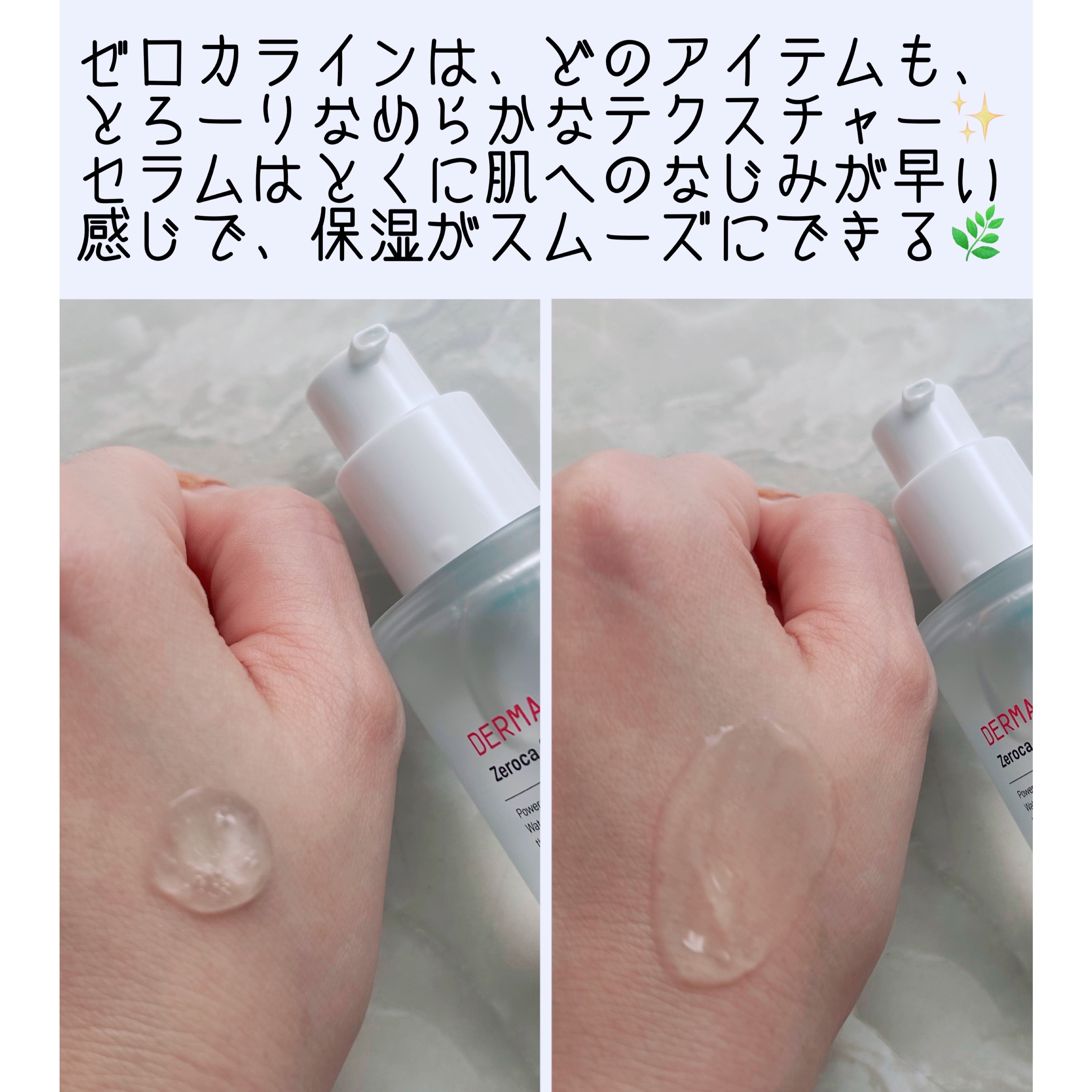 ダーマジェンシー ゼロカ81 セラム/DERMAGENCY/美容液を使ったクチコミ（3枚目）