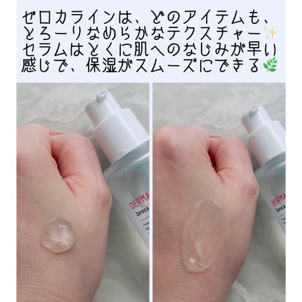 ダーマジェンシー ゼロカ81 セラム/DERMAGENCY/美容液を使ったクチコミ(3枚目)