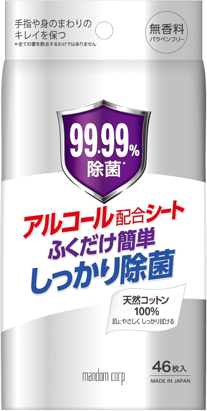 マンダム 除菌ウェットシート 無香料
