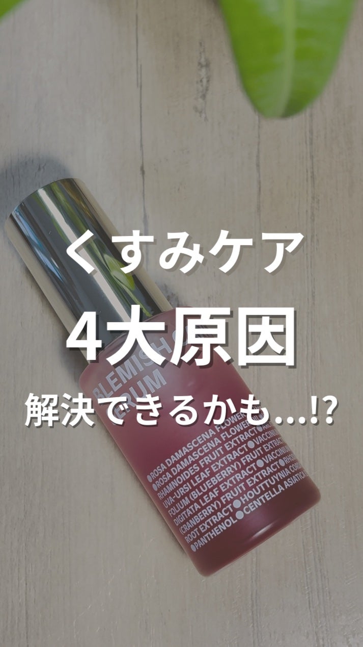 ブレミッシュケアアップ セラム/ISOI/美容液を使ったクチコミ(1枚目)