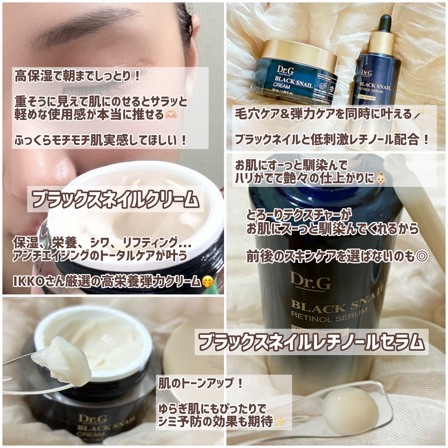 ブラックスネイル クリーム/Dr.G/フェイスクリームを使ったクチコミ(2枚目)