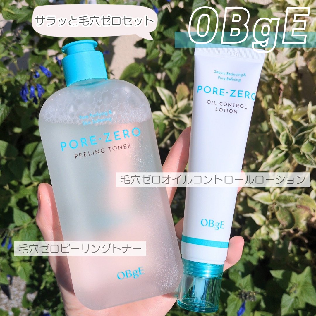 毛穴ゼロオイルコントロールローション/オブジェ/乳液を使ったクチコミ（1枚目）