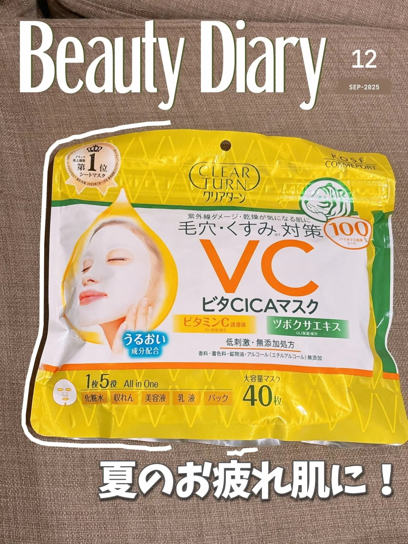 ビタCICA マスク/クリアターン/シートマスク・パックを使ったクチコミ(1枚目)