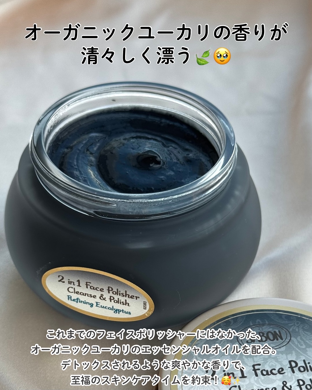 フェイスポリッシャー クラリファイング /SABON/スクラブ・ゴマージュを使ったクチコミ（3枚目）