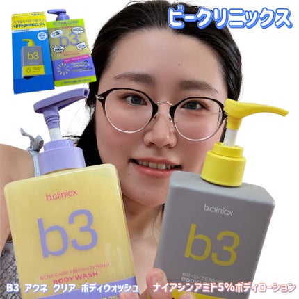 ナイアシンアミド 5% ボディローション/b.clinicx/ボディローションを使ったクチコミ(1枚目)