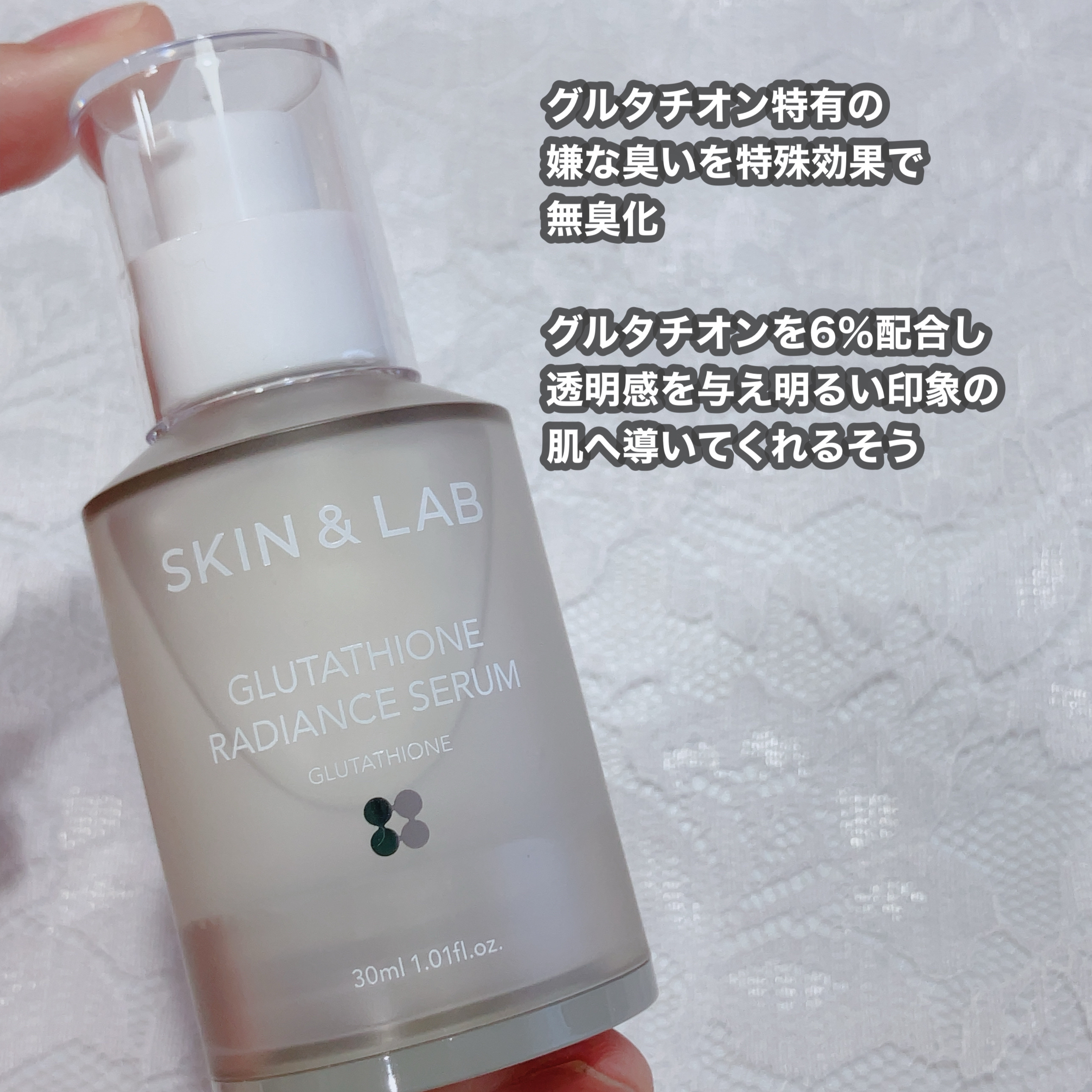 グルタチオンラディアンスセラム/SKIN&LAB/美容液を使ったクチコミ（2枚目）