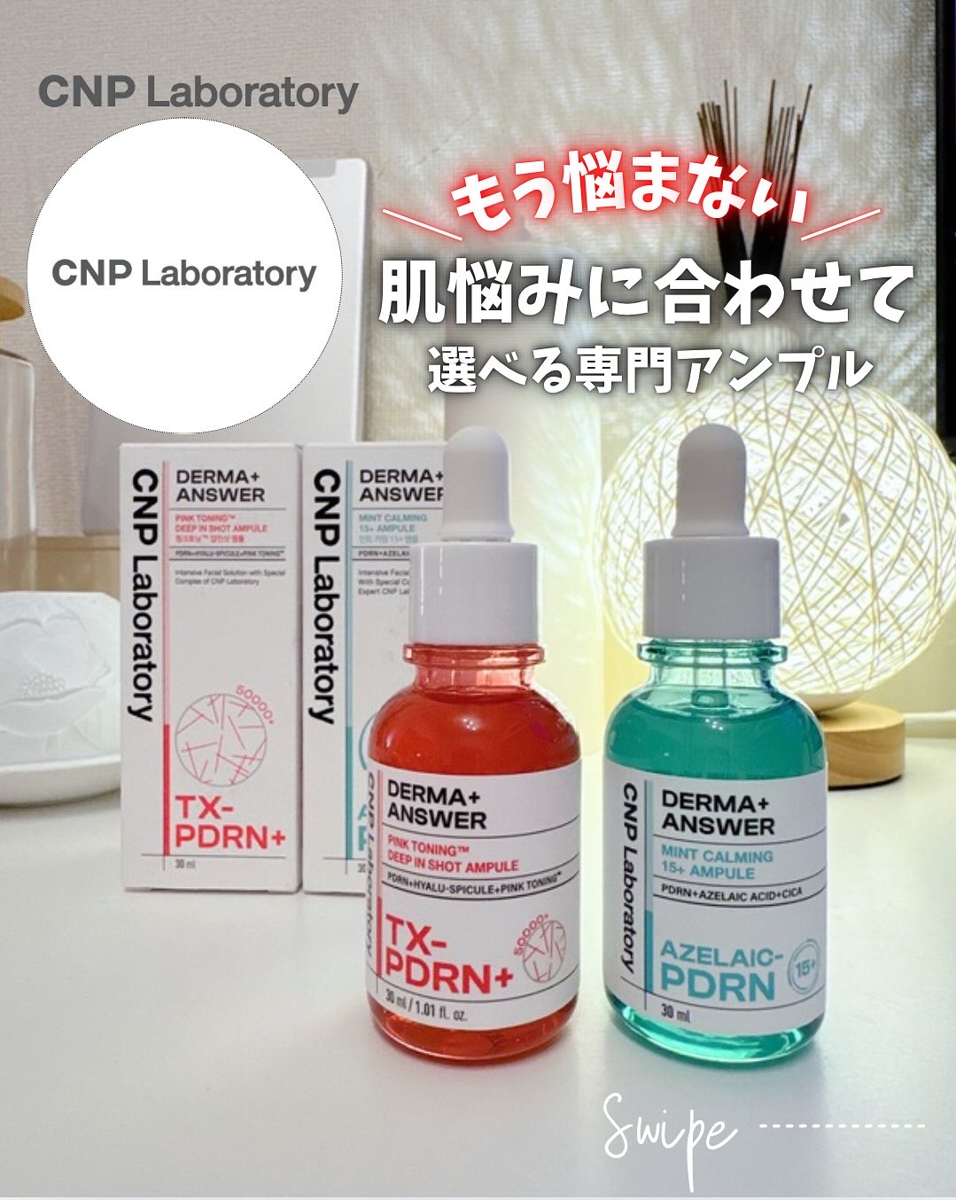 ピンクトーニング™︎ディープインショットアンプル/CNP Laboratory/美容液を使ったクチコミ（1枚目）