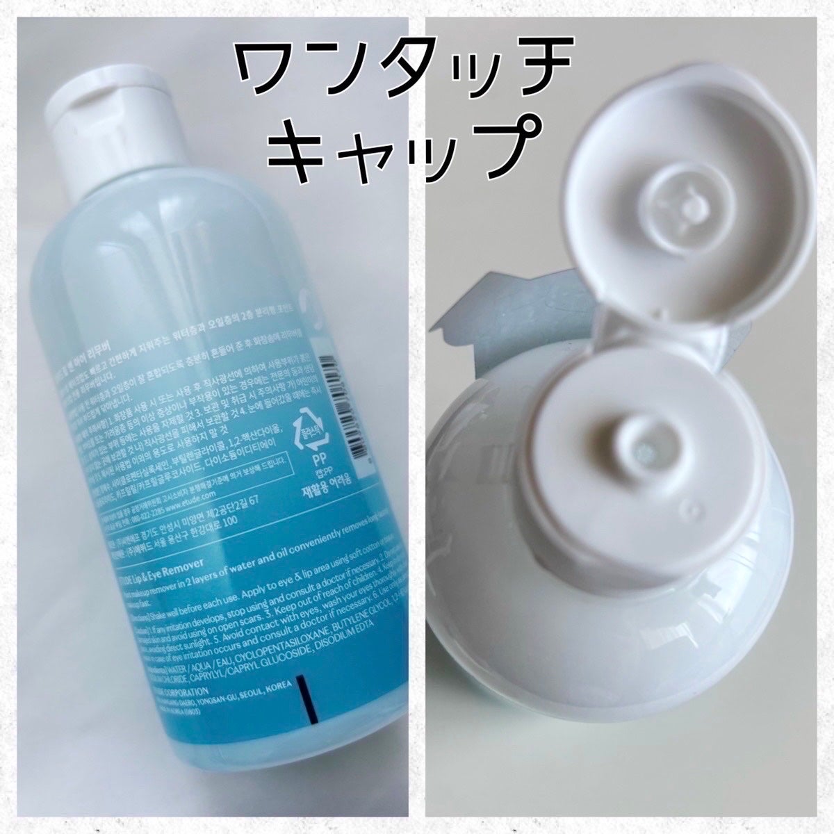 リップ&アイメイクリムーバー/ETUDE/ポイントメイクリムーバーを使ったクチコミ(2枚目)