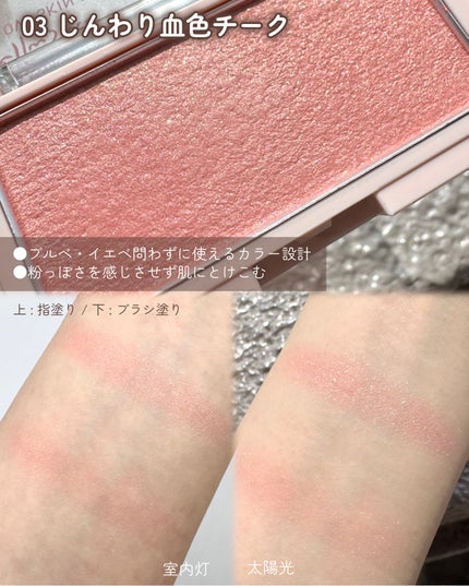 エテュセ グロウスキン フェイスカラー/ettusais/パウダーチークを使ったクチコミ(4枚目)