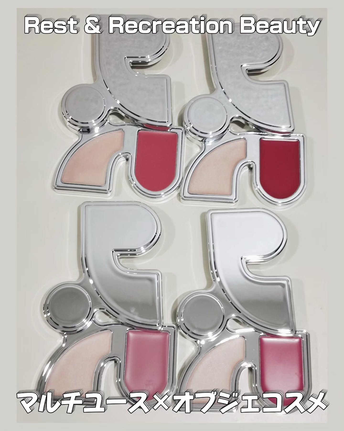 マルチブラッシュアンドハイライターデュオ/Rest & Recreation BEAUTY/ジェル・クリームチークを使ったクチコミ（1枚目）